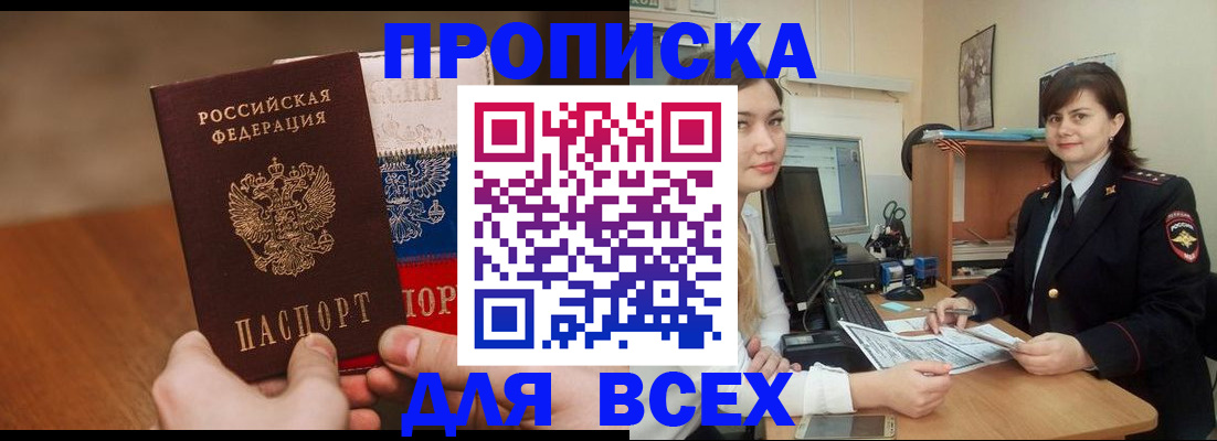 прописка гарантия в Саратовской области