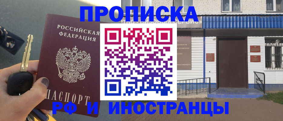 временная регистрация госуслуги в Саратовской области