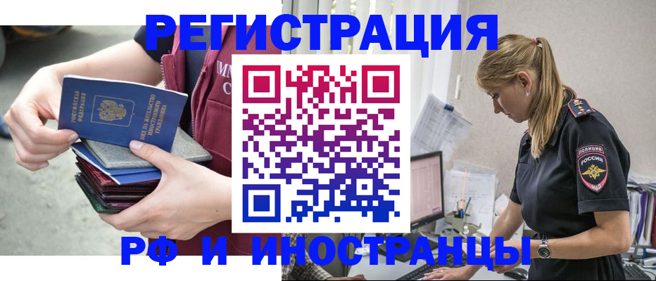 временная прописка в Саратовской области