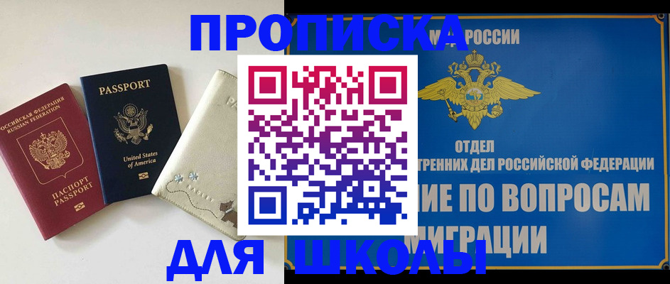 прописка штамп в Саратовской области