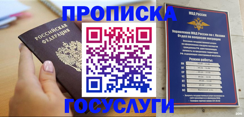 временная регистрация для школы в Саратовской области