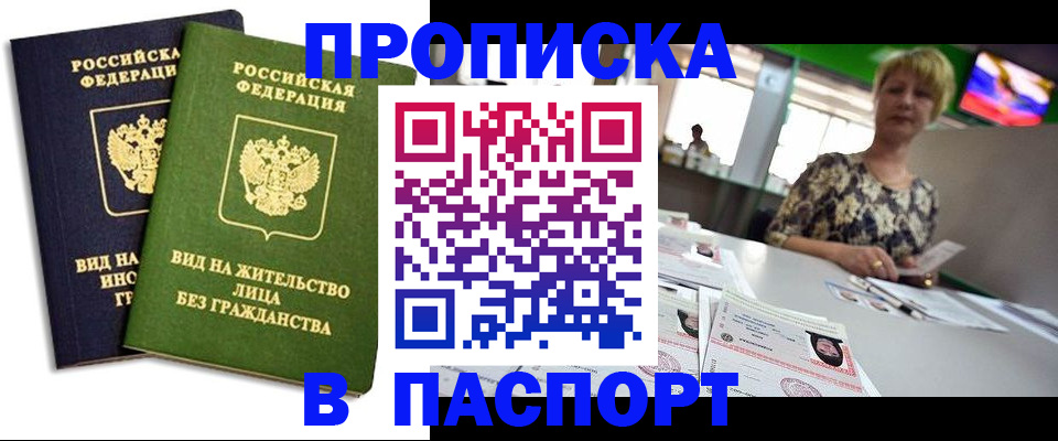 временная регистрация законно в Саратовской области
