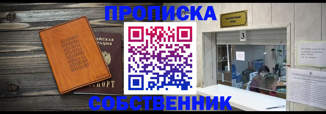 миграционный учет в Саратовской области